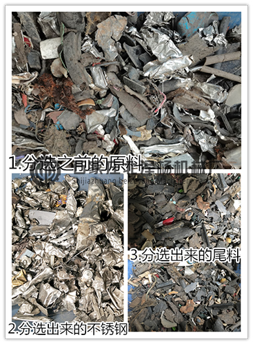 不锈钢91看片APP网站入口分选效果对比图